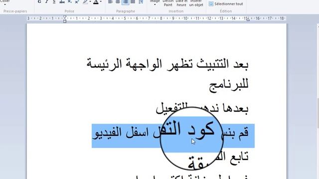 2018 طريقة تتبيت و تفعيل برنامج wise care 365 смотреть онлайн