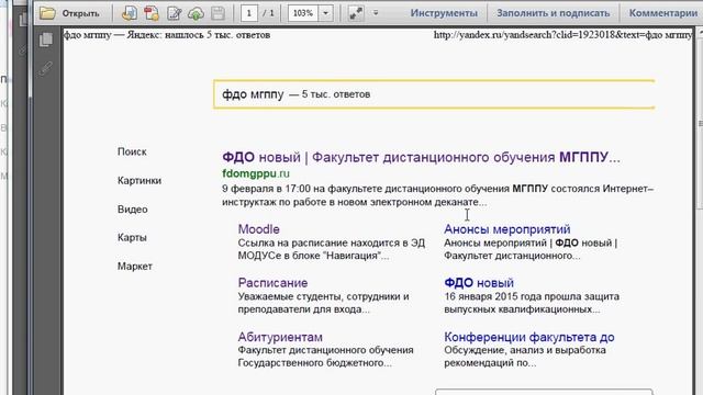 Как сохранитть веб-страницу в pdf на windows 7? смотреть онлайн