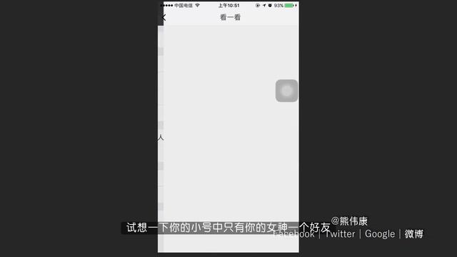 「熊伟康031」WeChat update your goddess in the WeChat on every move can be well aware of смотреть онлайн