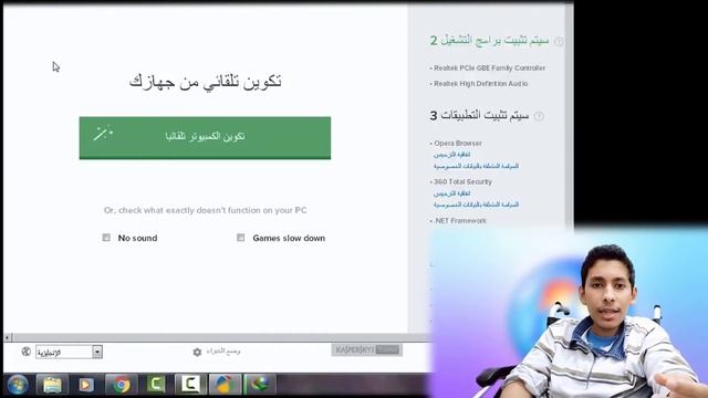 تثبيت جميع تعريفات ويندوز7 دفعه واحده 😍🤩 смотреть онлайн