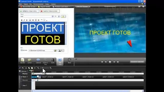 #2 Camtasia Studio Эффекты видео Титры и переходы смотреть онлайн