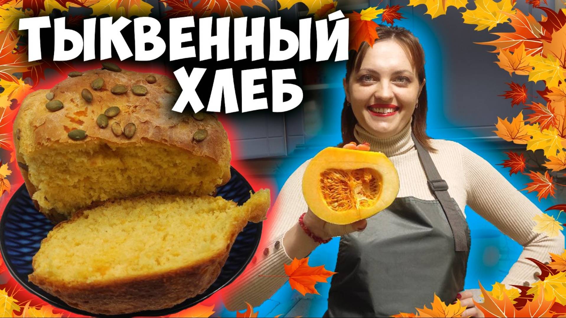 Феерия вкуса Рецепты|Темникова Евгения