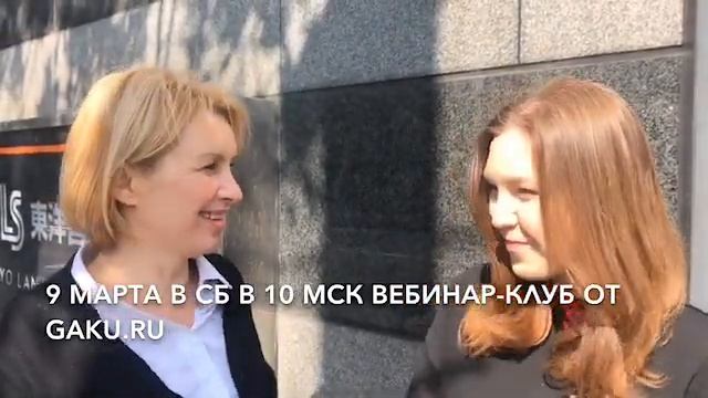 Как подготовиться к поездке в Японию? смотреть онлайн