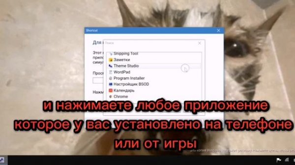 как установить ярлык в игре windows 7 simulator