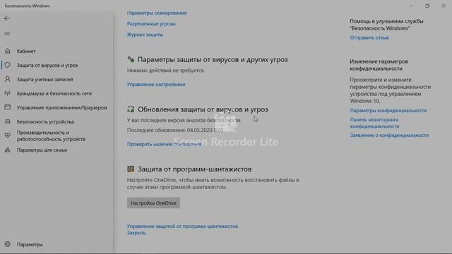 Антивирусная программа: Защитник Windows смотреть онлайн
