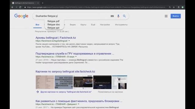 Поиск Google по типу файла смотреть онлайн