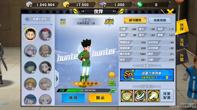 Hunter X Hunter ( CN ) - Now Open - Anime Mobile Game Free смотреть онлайн