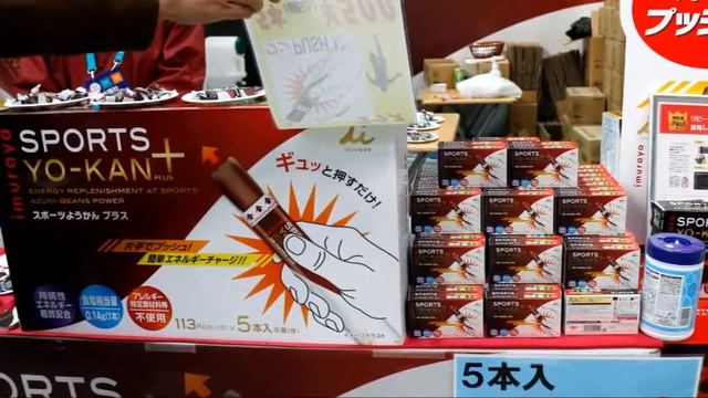 お手軽なスポーツ補給食 井村屋 スポーツようかん 【 うろうろ中部 】 愛知県 名古屋市 смотреть онлайн