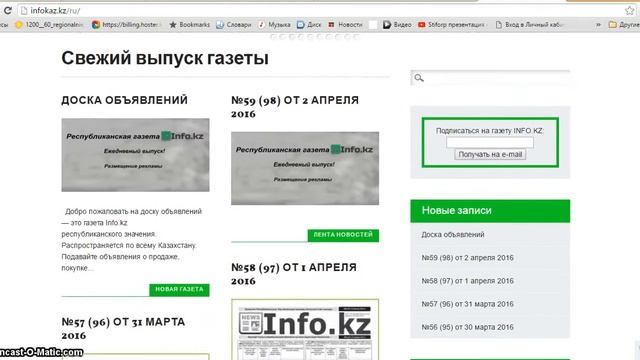 Видео-руководство по сайту infokaz.kz смотреть онлайн