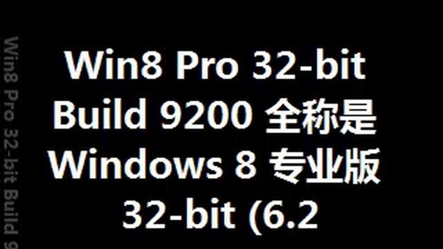 Win8 Pro 32 bit Build 9200 全称是 Windows 8 专业版 32 bit 6 2, Build 9200 9200 win8 rtm 120725 1247 смотреть онлайн