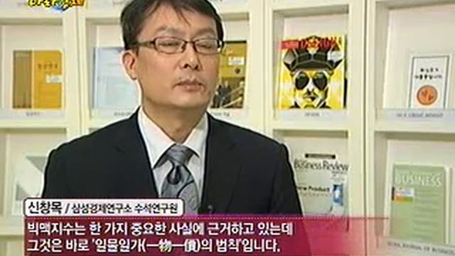 빅맥지수(Big Mac Index) смотреть онлайн