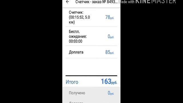 Как Gettaxi обманывает своих водителей. смотреть онлайн