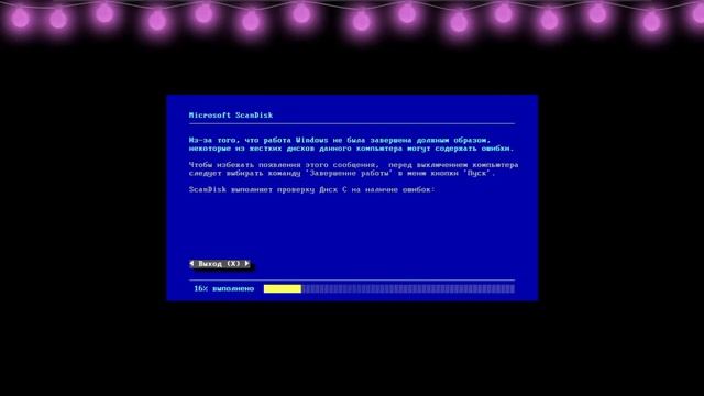 Чистка Реестра Win98 смотреть онлайн