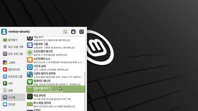 Ventoy + Linux Mint смотреть онлайн