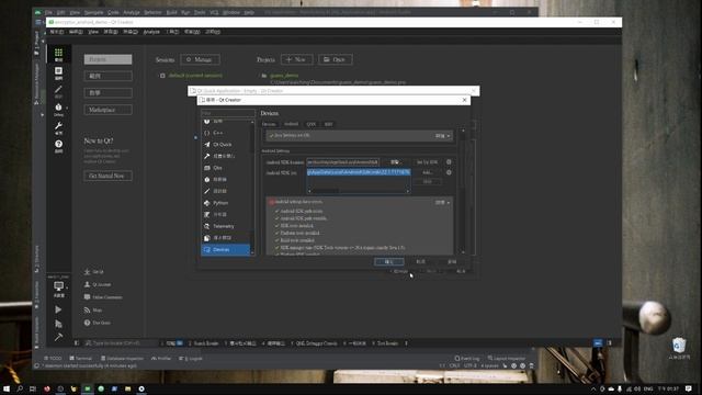 利用 Qt Creator 建立 Android 的 Qt Quick 專案 :-: C++ 專案開發入門的八堂課 смотреть онлайн