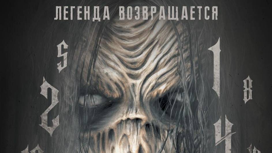 Пятница 13-е. Новая глава дублированный трейлер смотреть онлайн