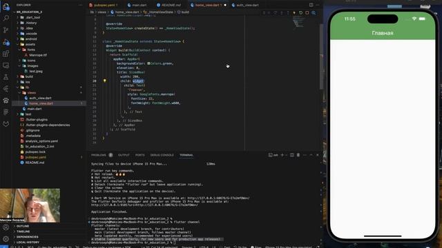 FLUTTER ОСНОВЫ ДЛЯ НАЧИНАЮЩИХ смотреть онлайн