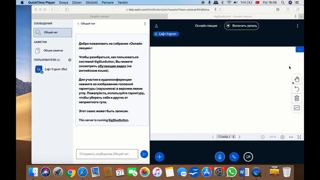 Мугаллим кандай онлайн лекция отсо болот? смотреть онлайн