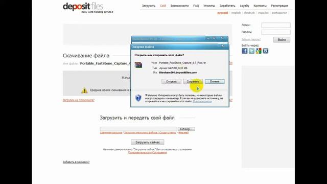 Portable FastStone Capture 6.7 Rus смотреть онлайн