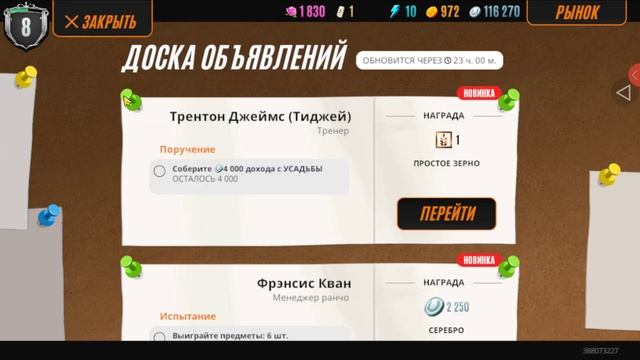 Состояние звёзд-скачки Rival Stars Horse Racing прохождение,серия #19🔘🔵🔴 Android Плюс смотреть онлайн