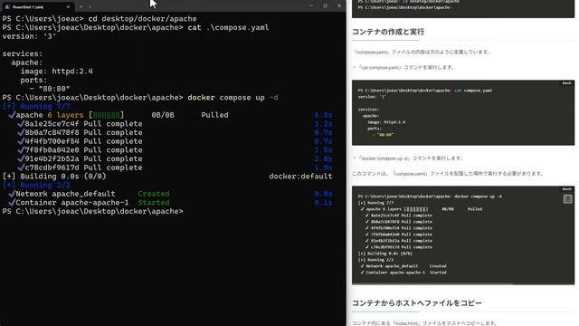 docker compose cp：コンテナ内のファイルをホストにコピーする смотреть онлайн