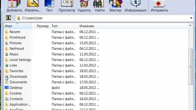 winrar arhivator смотреть онлайн