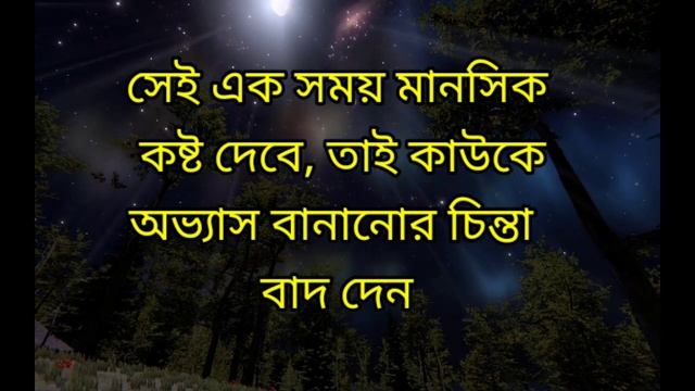 Best motivational speech in Bangla Emotional and Inspirational bangla quotes bani ukti. .. смотреть онлайн