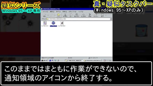 第3回 疑似シリーズ紹介(Windows 95/98用、XP以前用) смотреть онлайн