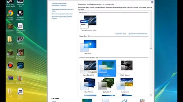как поменять тему на windows 7 смотреть онлайн