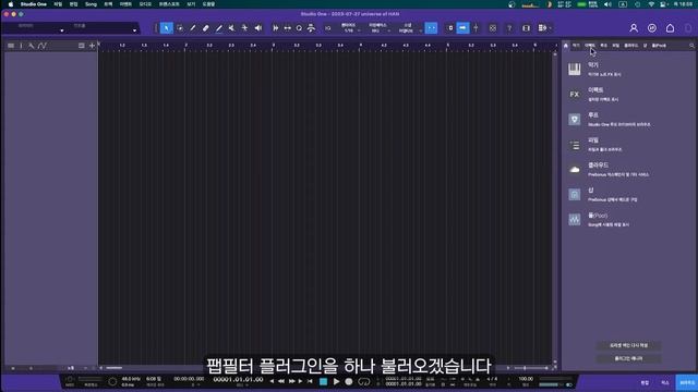 FabFilter 설치부터 활성화까지 한번에! | 팹필터 튜토리얼 смотреть онлайн