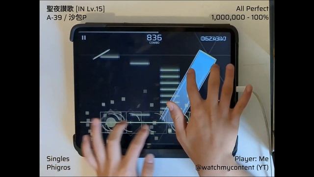 【 Phigros】 聖夜讃歌 (IN Lv.15) | All Perfect смотреть онлайн