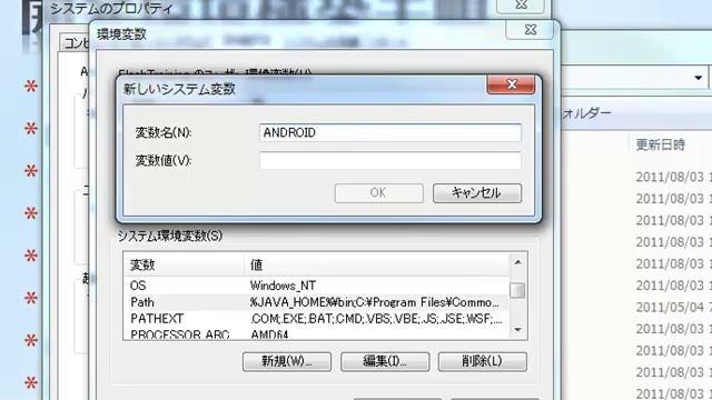 環境変数を設定する（Titanium Studio Androidシリーズ） смотреть онлайн