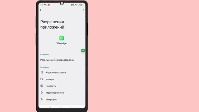 Как изменить нижнюю панель навигации WhatsApp 2024 | Удалить панель навигации WhatsApp снизу вверх смотреть онлайн