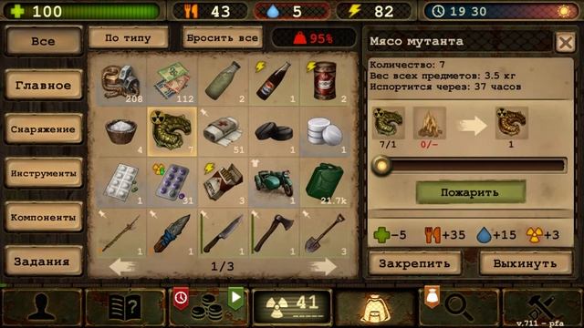 ! Day R Survival ! Дефицит в игре №6 смотреть онлайн