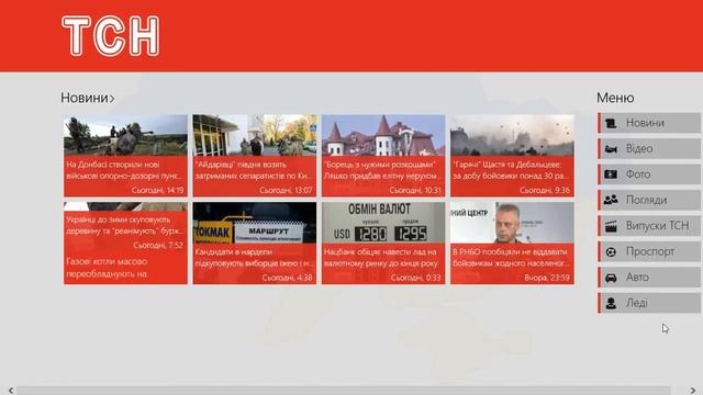 ТСН для WINDOWS 8.1 (виндовс 8.1) смотреть онлайн