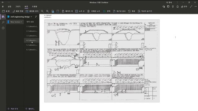 OneNote for Windows 10 2020 12 07 17 48 58 смотреть онлайн