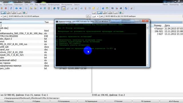 office 2013 activation смотреть онлайн