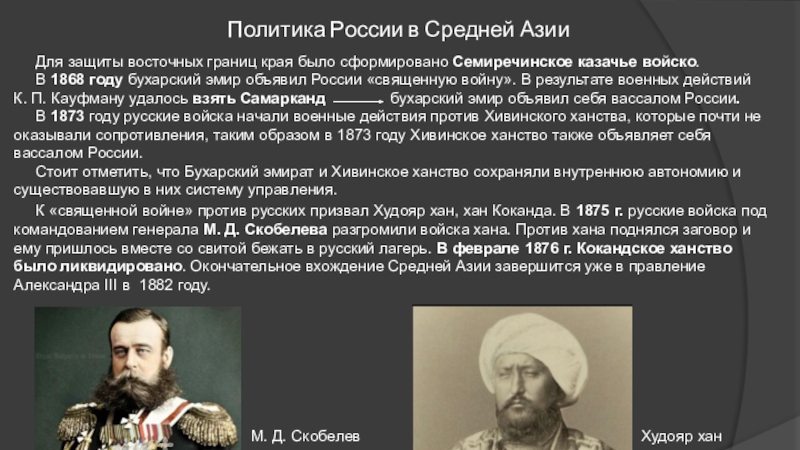 Войны России в средней Азии #1 смотреть онлайн