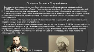 Войны России в средней Азии #1