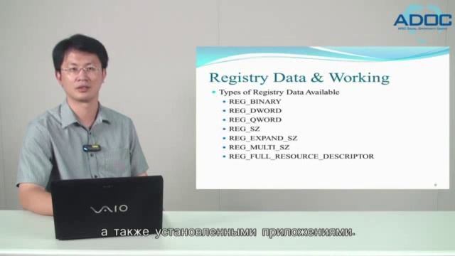 18 Managing registry смотреть онлайн