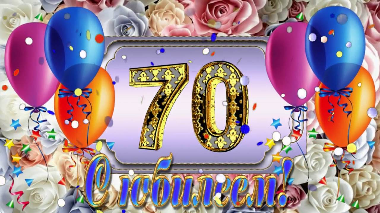 Красивое поздравление с юбилеем 70 лет Игоря Крутого! смотреть онлайн