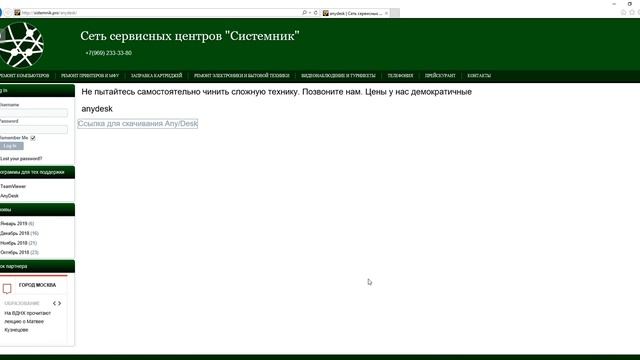 установка anydesk смотреть онлайн