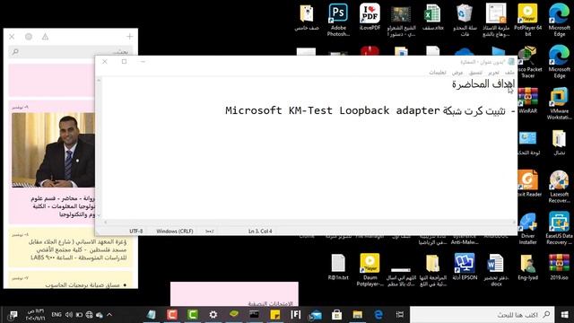 4 LoopBack Adapter смотреть онлайн