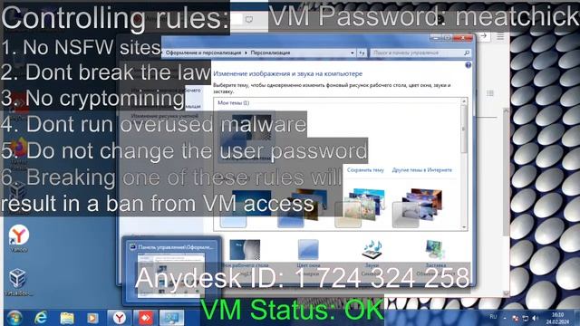 Control my Windows 7 vm with anydesk смотреть онлайн