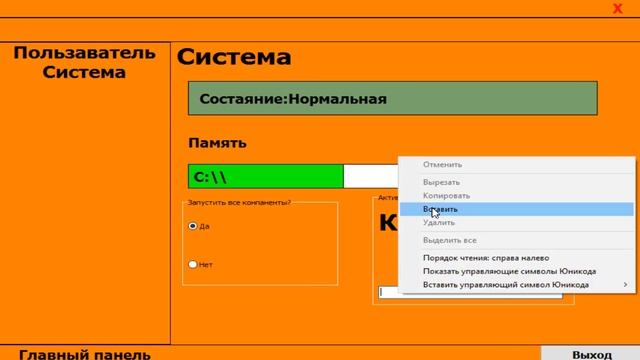 ОБЗОР СИСТЕМЫ ORANGEOC 7 ТЕХНИЧЕСКАЯ РАБОТА! #UBGRIDE смотреть онлайн