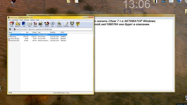 Активатор на Windows 7. смотреть онлайн