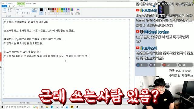 윈도우 프로버전은 살필요가 없습니다 смотреть онлайн