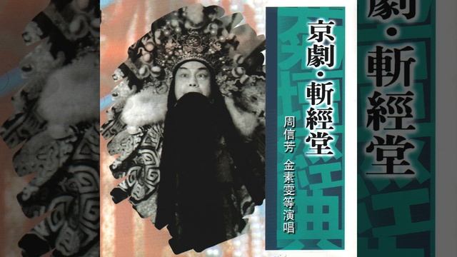 斩经堂 смотреть онлайн