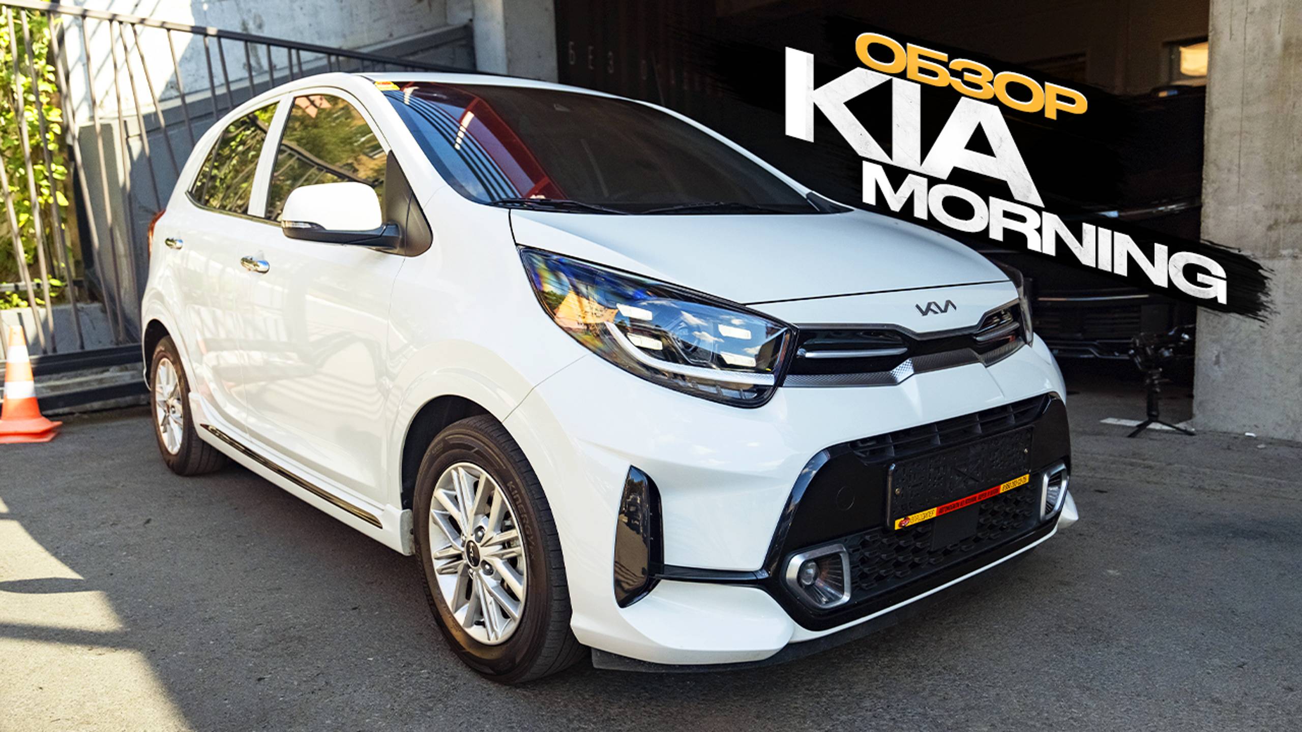 Обзор KIA MORNING смотреть онлайн