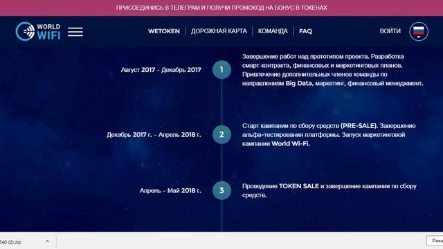 ISO World WI-Fi | ru.worldwifi.io смотреть онлайн